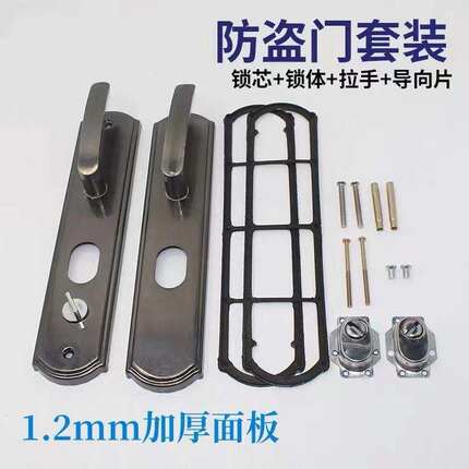 步阳王力防盗门把手拉手通用型手柄老式防盗门锁配件实心手柄面板
