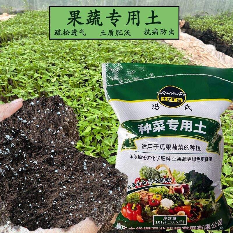 种菜营养土50斤四季通用多肉土壤花卉育苗专用肥料绿植种植土有机
