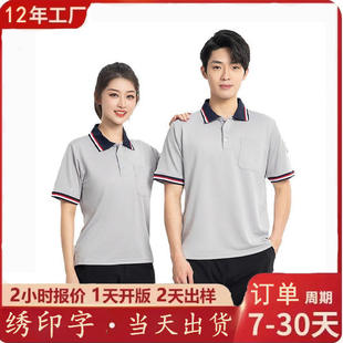 中石化工廠拼色加油站翻領(lǐng)POLO衫 夏季 防靜電工作服男t恤薄款 短袖