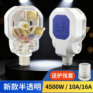 新款 16A家用工程专用送线套三孔三相三脚 透明4500W大功率三插10A
