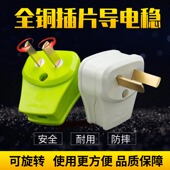 家用工程可旋转二孔两用插头纯铜10A大功率接线三插头耐高温防摔