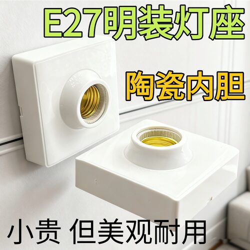 E27通用陶瓷灯头耐高温螺口灯座