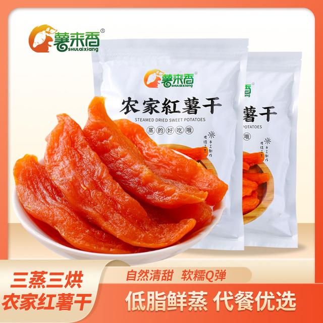 薯来香农家手工精品倒蒸软糯香甜地瓜代餐精选零食红薯干