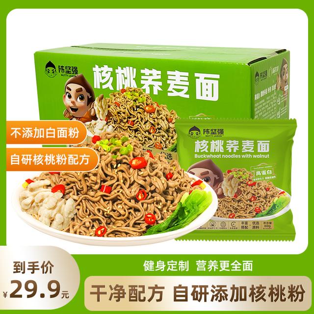 【新农哥×陈坚强】核桃粉健身荞麦面720g营养方便面饱腹解馋零食