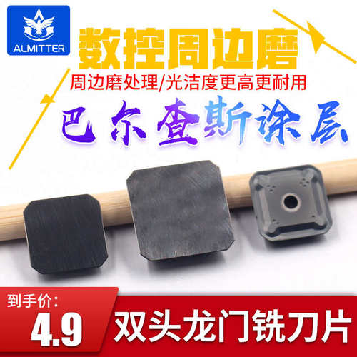 双头龙门镜面加工SEEN/1203/SEER/1504/四方形铣刀片/淬火刀粒盘