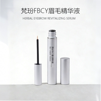梵玢FBCY眉毛精华液5ml第二代植物精粹自然浓密眉毛野生眉精华液
