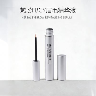 梵玢FBCY眉毛精华液5ml第二代植物精粹自然浓密眉毛野生眉精华液
