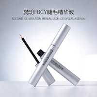 梵玢FBCY睫毛精华液3ml第二代植物精粹自然浓密纤长卷翘精华液