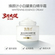 美白淡斑抗皱精华面霜提亮肤色 焕颜计小白罐50g FBCY 梵玢全新