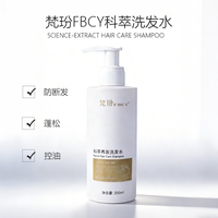 梵玢FBCY科萃养发洗发水200ml强韧防断发护发洗发露深层清洁控油