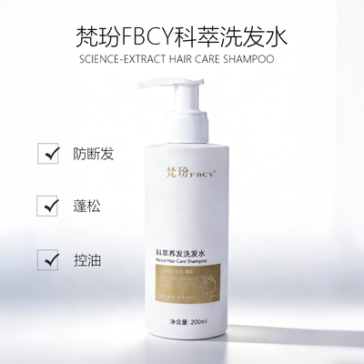 梵玢FBCY科萃养发洗发水200ml强韧防断发护发洗发露深层清洁控油