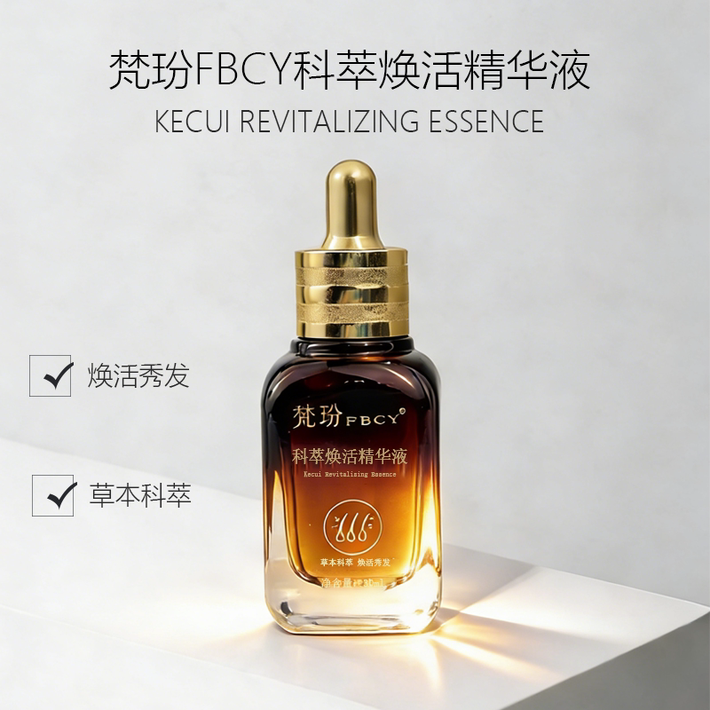 梵玢FBCY科萃焕活精华液30ml