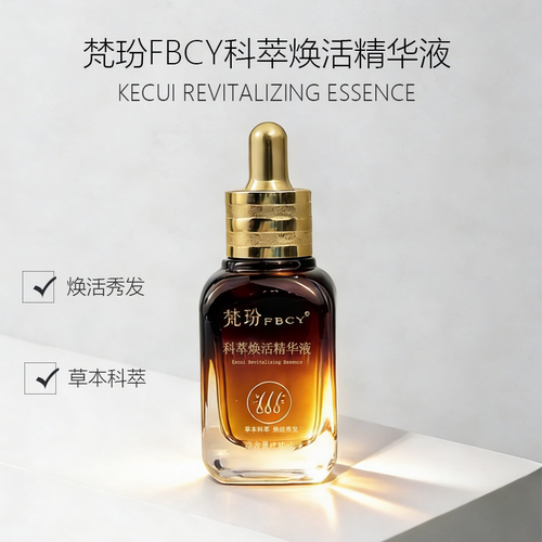 梵玢FBCY科萃焕活精华液30ml