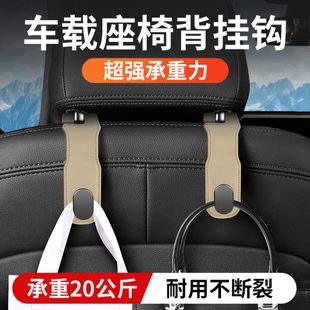 车载挂钩汽车座椅背置物后排多功能储物收纳挂袋小挂钩车内饰用品