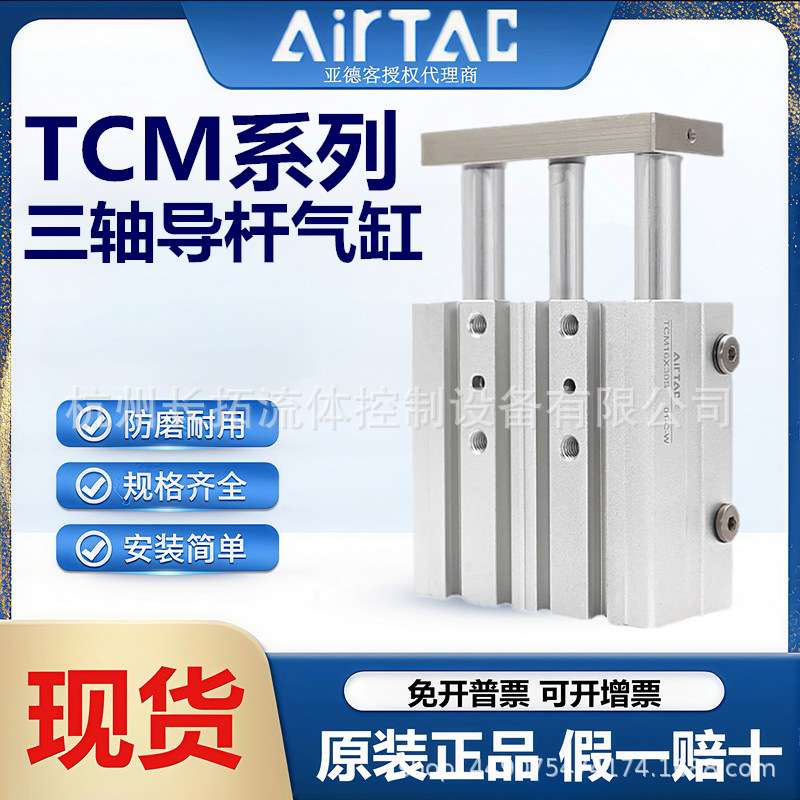 AirTac亚德客TCM三轴导杆气缸TCM25X10X20X25X30X40X50X60X70X75S