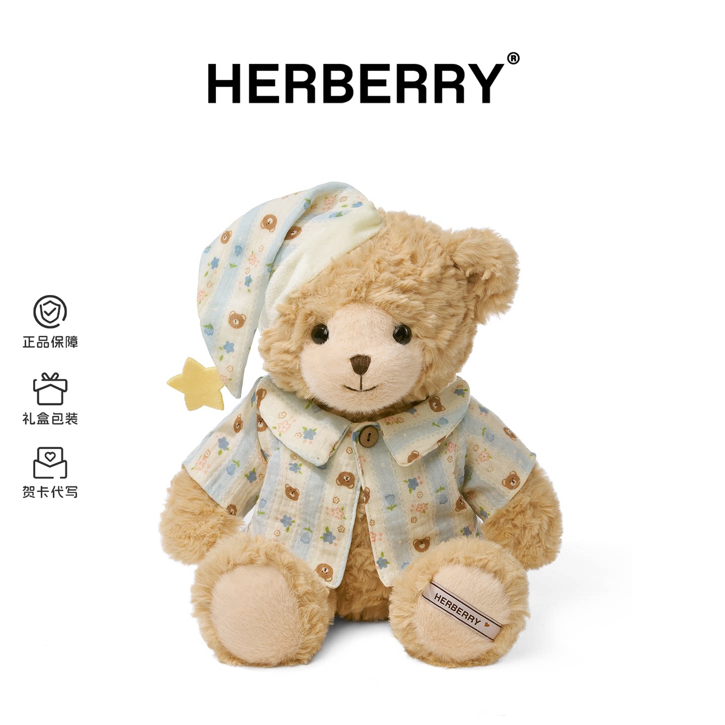 HERBERRY小熊玩偶公仔穿衣抱抱熊毛绒玩具睡觉抱布娃娃礼物