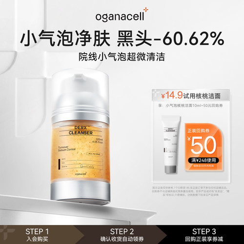 【天猫U先】奥嘉娜小气泡核桃洗面奶洁面乳10ml去黑头