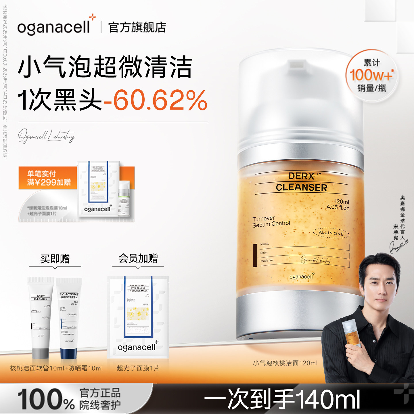 奥嘉娜小气泡核桃洁面乳氨基酸洗面奶洁颜露控油去黑头官方正品