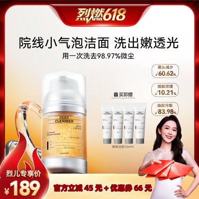 【烈燃618！】oganacell奥嘉娜小气泡核桃洁面120ml