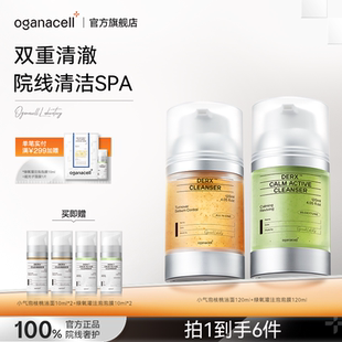【2瓶装】oganacell奥嘉娜小气泡核桃洁面绿氧灌注舒缓洁面泡泡膜
