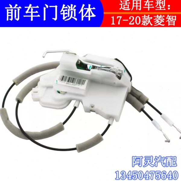 适用东风风行菱智17/22年新款M5LM3V3前门锁块车门锁体中控闭锁器
