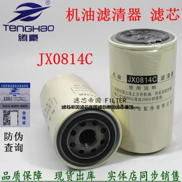 JX0814D机滤芯扬柴4102 4105洛拖JX0814C 1012D5-020机油滤清器格