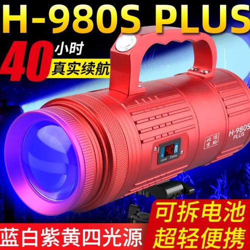 顶点H980plus钓鱼灯夜钓灯激光炮超亮疝气灯强光大功率野钓黑坑