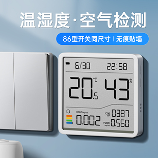 码仕温湿度计时钟甲醛检测仪家用空气质量监测室内新房数字电子钟