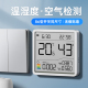 码 仕温湿度计时钟甲醛检测仪家用空气质量监测室内新房数字电子钟