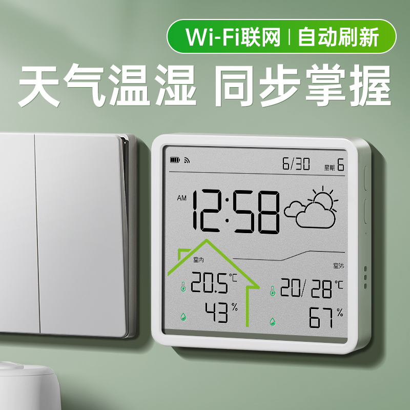 码仕wifi联网自动对时电子时钟