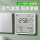 码 仕wifi联网自动对时电子时钟天气预报电子钟室内温湿度计闹钟