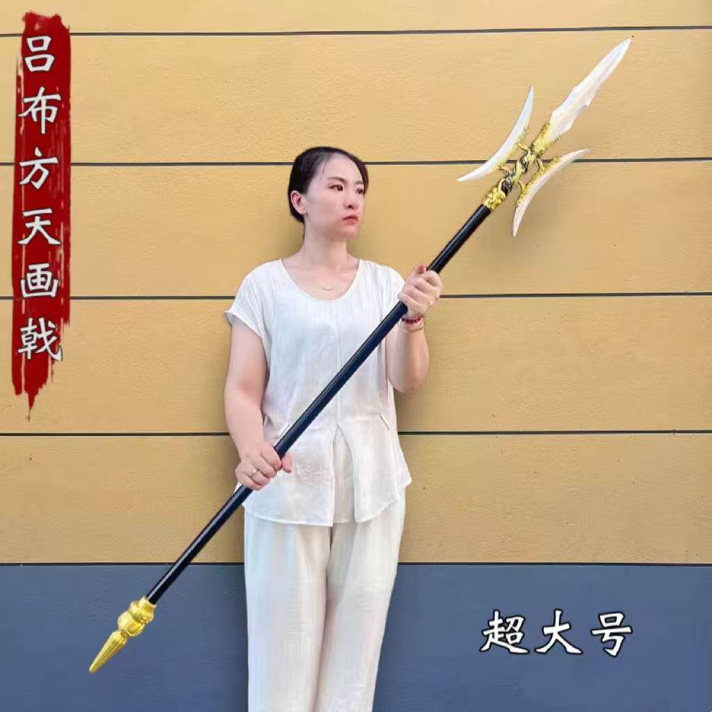 古代三国兵方天画戟大号1.65米