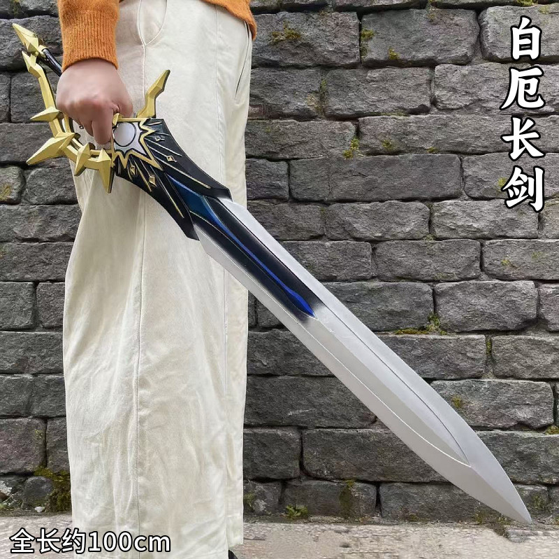 崩坏星穹铁道cos白厄侵晨武器