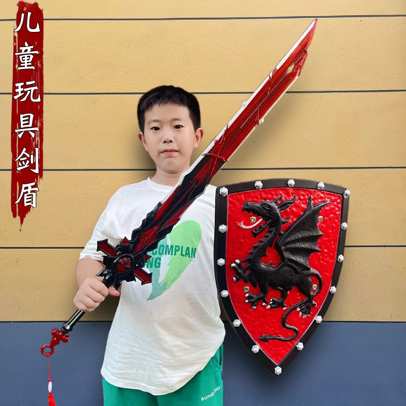 儿童大号玩具刀剑盾牌