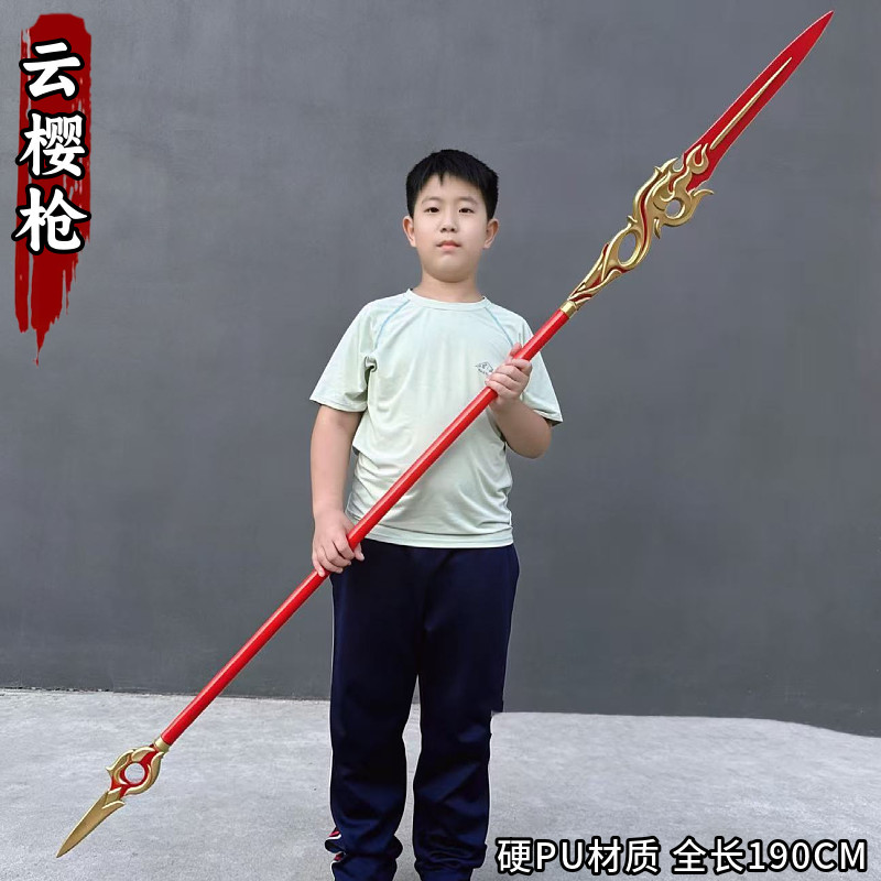 王者荣耀云缨枪cos武器