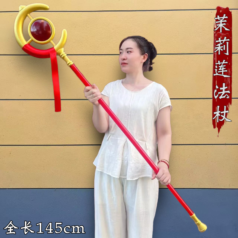 葬送的芙莉莲cos周边武器法杖