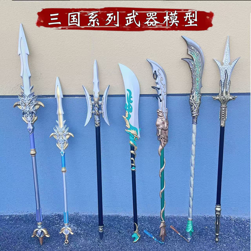 三国古代兵器关羽青龙偃月刀