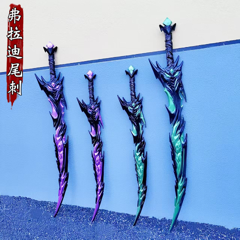 弗拉迪尾刺地铁逃生周边武器模型