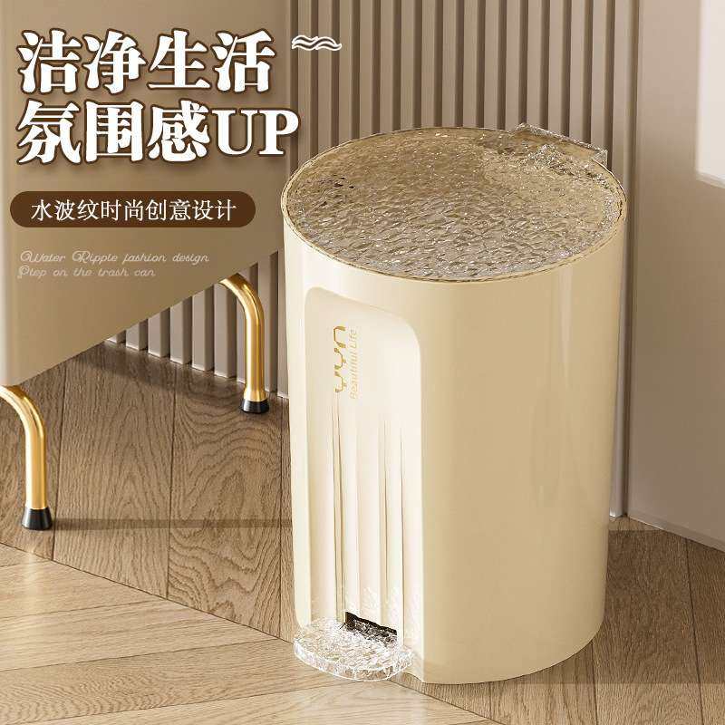 客厅家用垃圾桶高颜值奶油风2024新款带盖脚踩厨房卧室脚踏垃圾桶