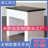 四力全钢减震消震器水平仪实验台不锈钢十万级百万防震天平减震台