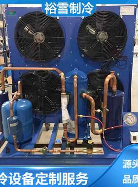 冷库condensing unit水果蔬菜压缩机制冷机组
