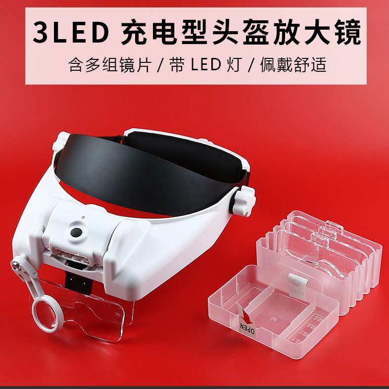 82000-MC带USB充电线3LED灯31种倍数互换组合头戴式放大镜高倍率,包装,电子元器件包装,淘宝优惠券,粉丝福利购,淘宝优惠卷