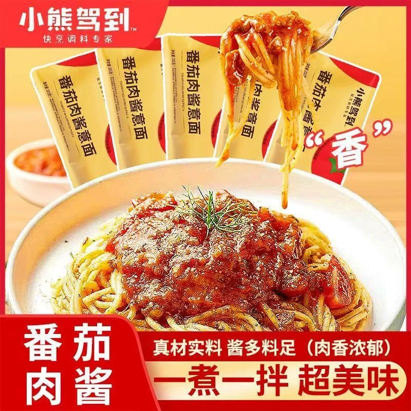 小熊驾到意面番茄肉酱意大利面