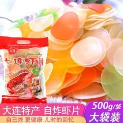 红梅大连虾片自已炸油炸龙虾片彩色自己炸老式虾片老牌子零食袋装