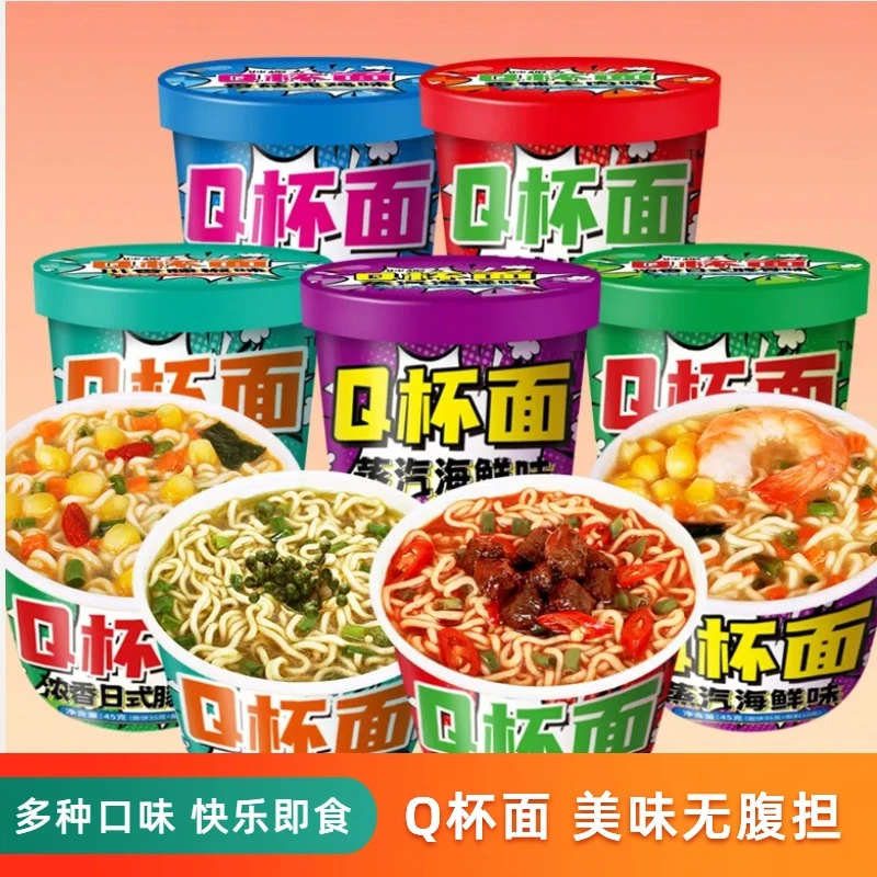 妙趣友迷你小杯面宿舍解馋泡面