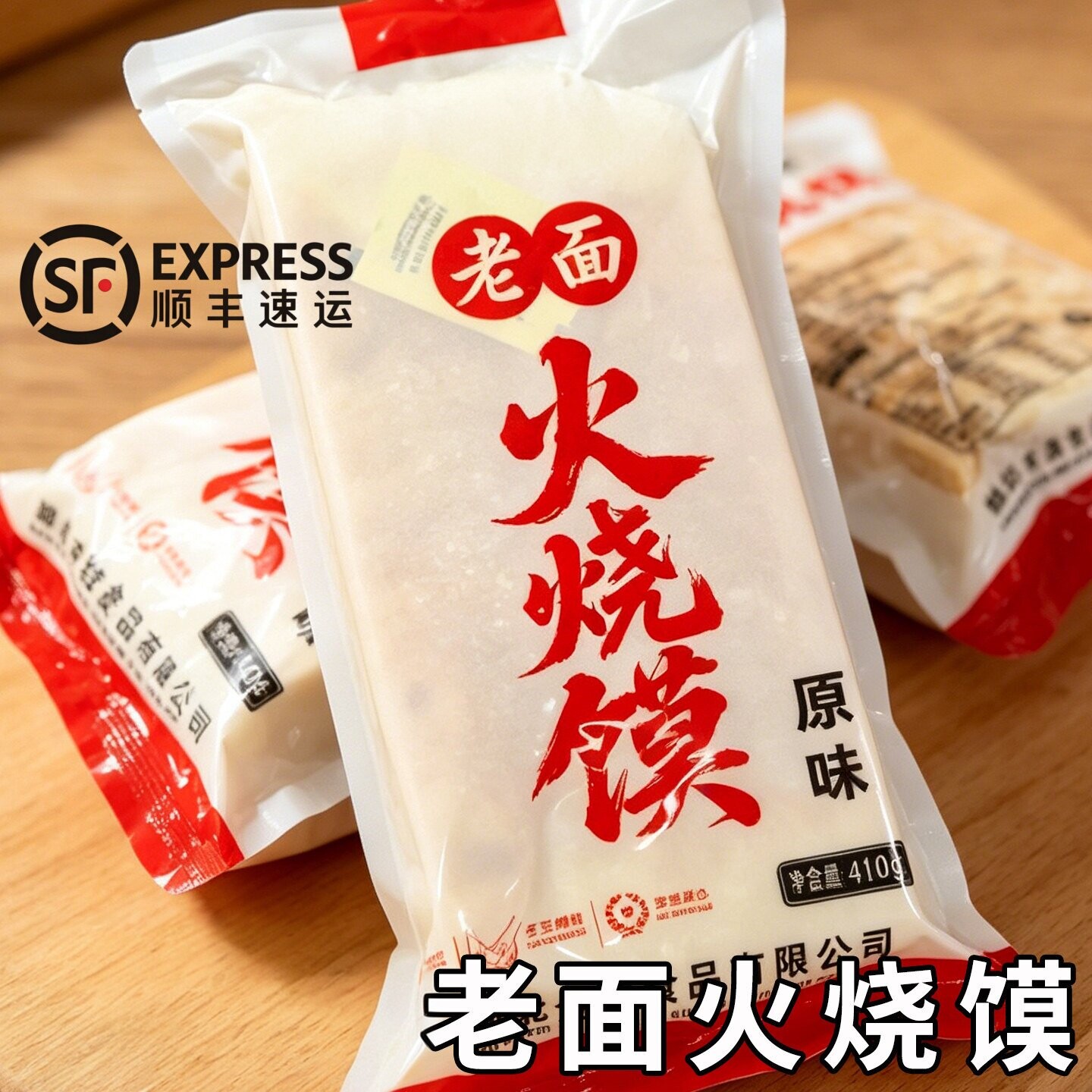 市井焦软火烧馍现切现烙即食
