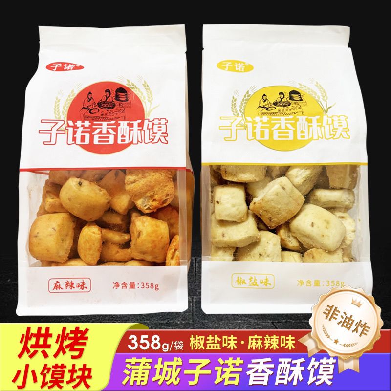 陕西特产子诺香酥干馍馍片地道