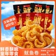 网红咸鱿鱼酥卷膨化饭后小零食宿舍追剧解馋夜宵零食混合口味8包