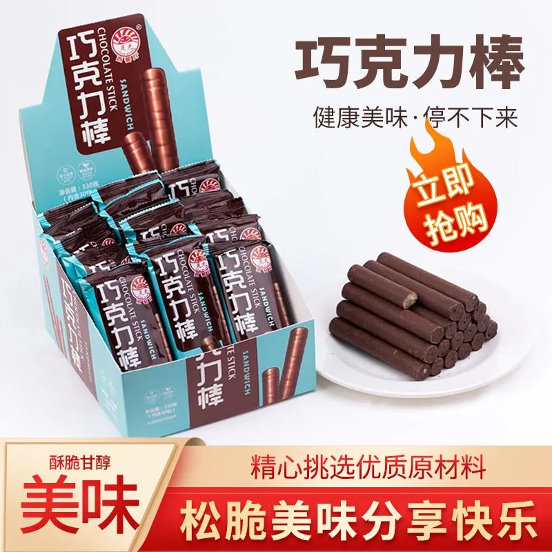 灵光巧克力棒高级小零食成人解馋好吃的休闲长条夹心涂层香甜零食