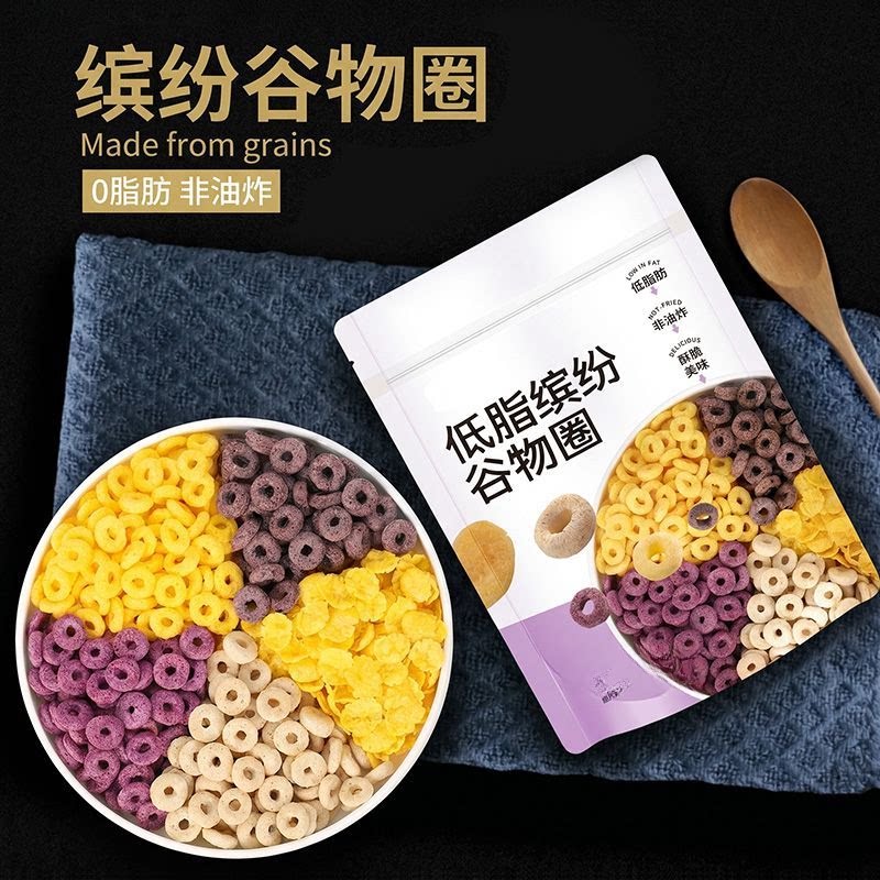 低脂非含油膨化谷物圈玉米片